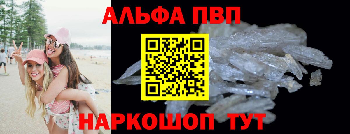 Alfa_PVP кристаллы  дарнет шоп  Alfa_PVP Crystall  Вход с VPN  Мичуринск  A PVP VHQ 