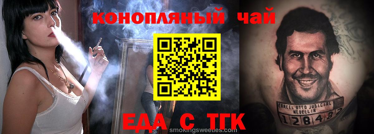 Cannafood конопля  Вход с VPN  Мичуринск 