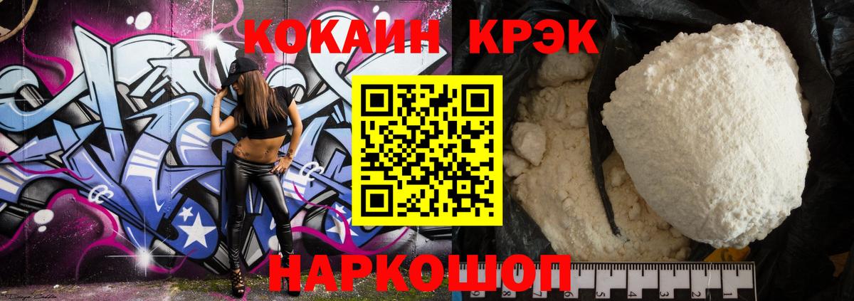 КОКАИН VHQ  Вход с VPN  КОКАИН 99%  Мичуринск 