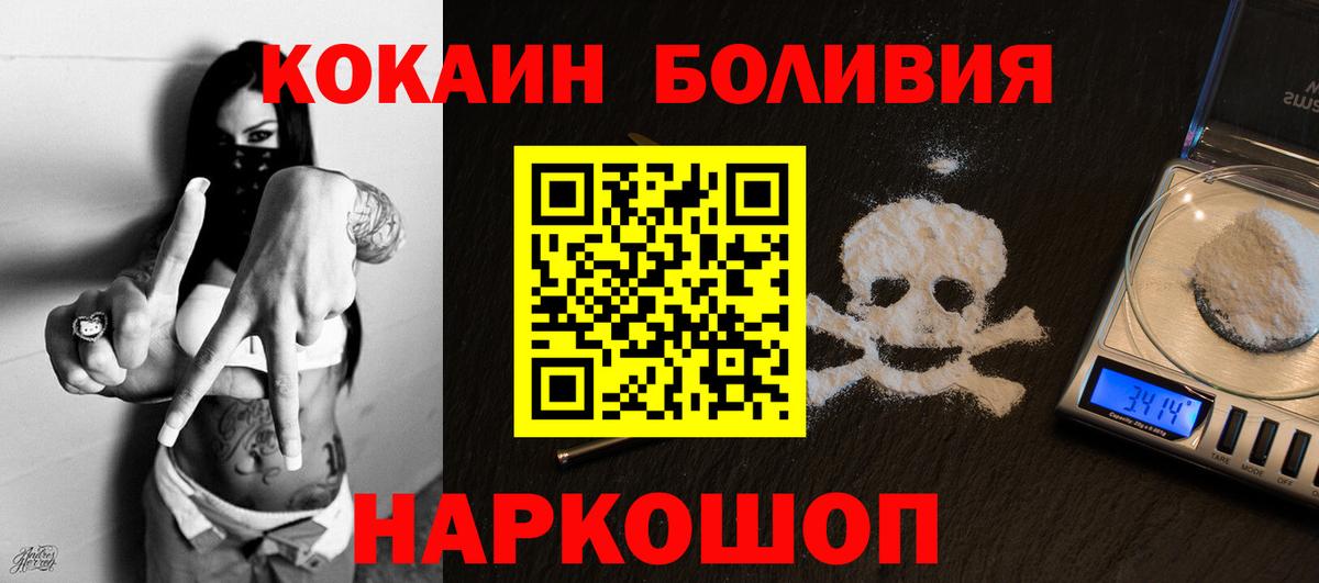 Cocaine 97% Мичуринск