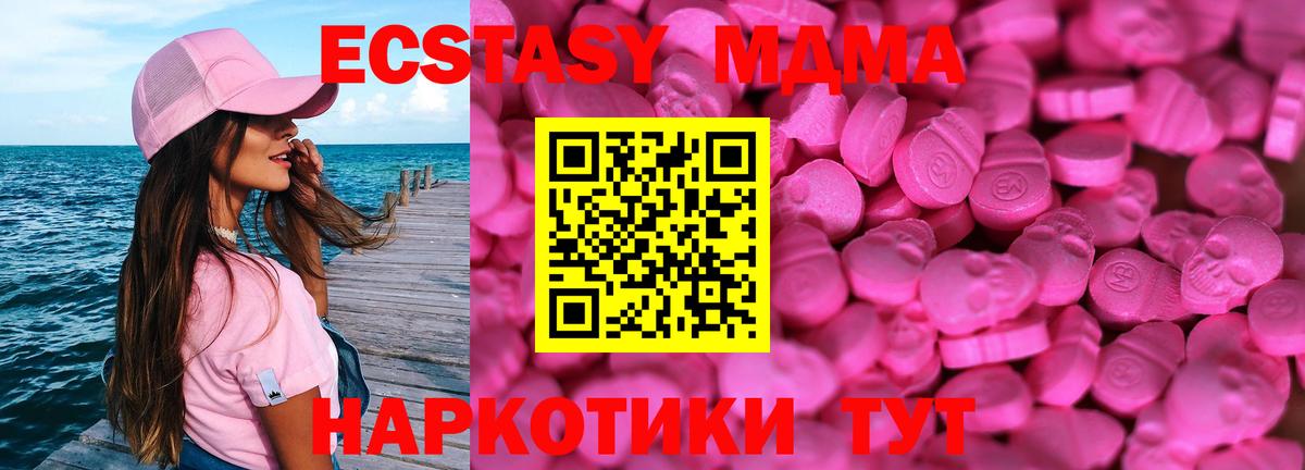 Мичуринск  ЭКСТАЗИ 300 mg  Вход с VPN 