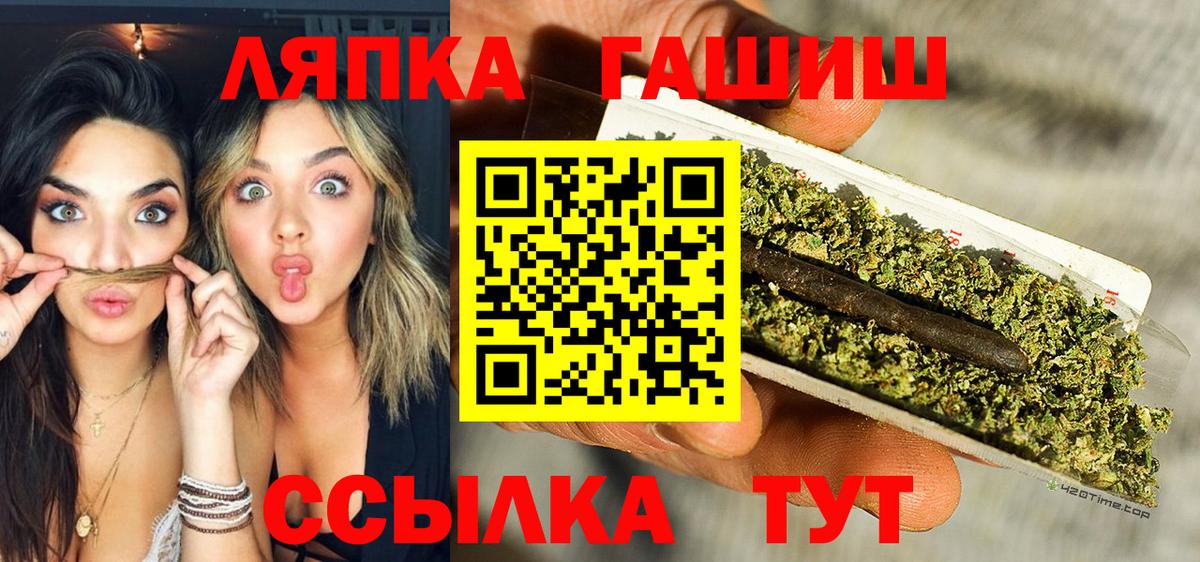 Мичуринск  ГАШИШ Premium  Вход с VPN 