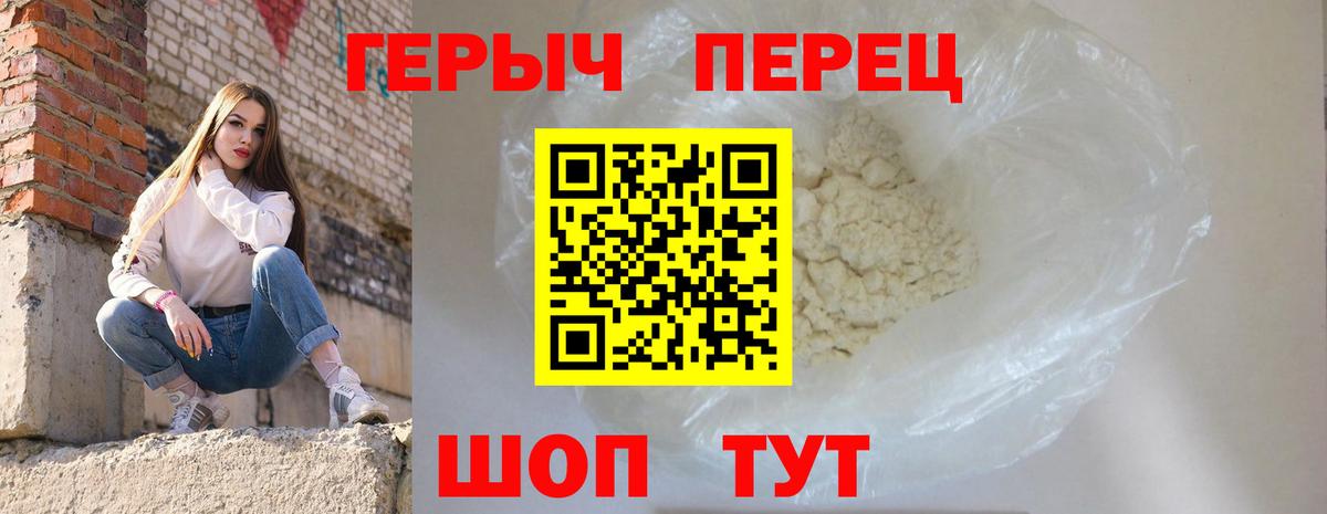 Героин VHQ Мичуринск