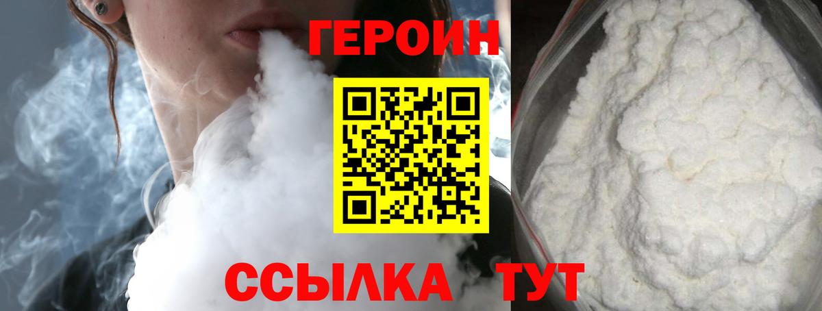 Мичуринск  Героин Афган  Вход с VPN 