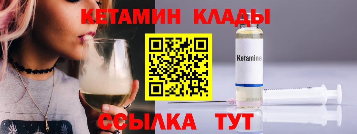 Мичуринск  Кетамин ketamine  Вход с VPN  кракен сайт  Кетамин ketamine 