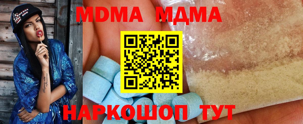 Мичуринск  MDMA crystal  MDMA  Вход с VPN  MDMA кристаллы 