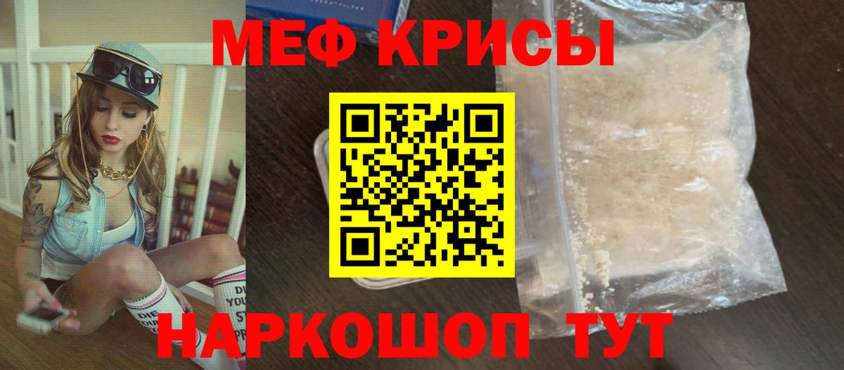 Мефедрон мука Мичуринск