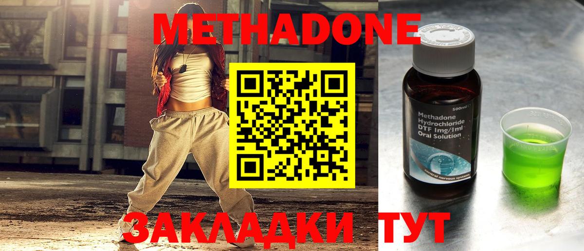 МЕТАДОН methadone  hydra ССЫЛКА  Вход с VPN  Мичуринск  МЕТАДОН белоснежный 