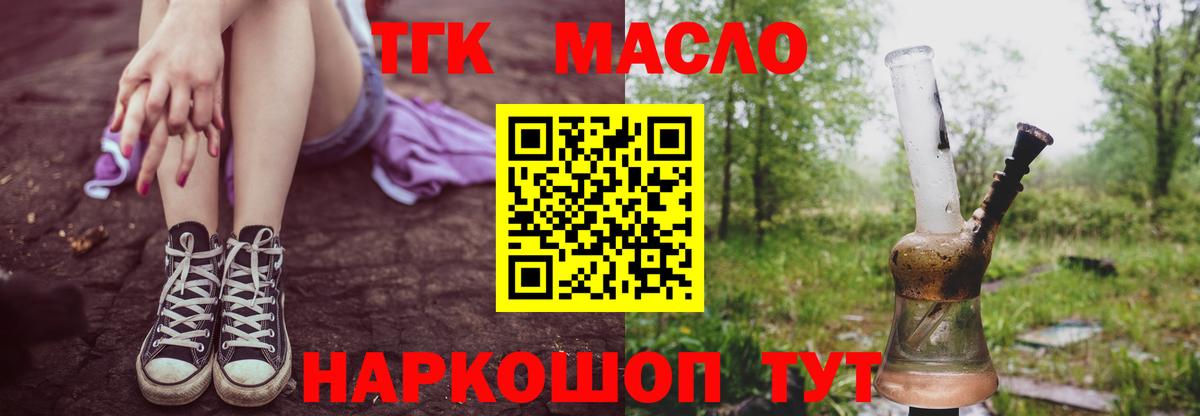 Мичуринск  ТГК Wax  ссылка на мегу ссылки  Вход с VPN  наркошоп 